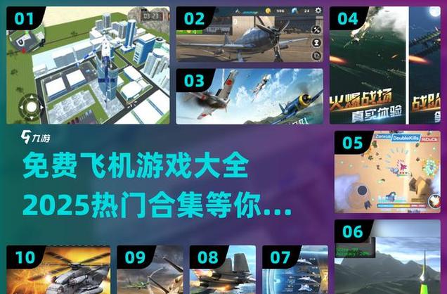 现代空战2如何提升战力?专家给出建议!