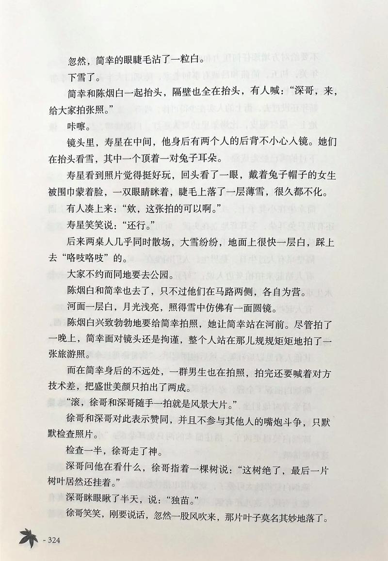 建业探案小说结局剧透了吗?看完这篇马上就懂了!