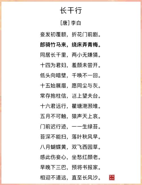 青梅竹马是谁写的古诗?知道这位诗人恍然大悟!