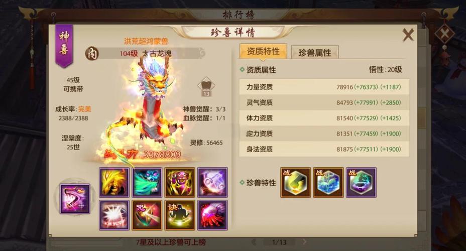 天剑逍遥哪个职业最强?平民玩家选这个绝对不吃亏!