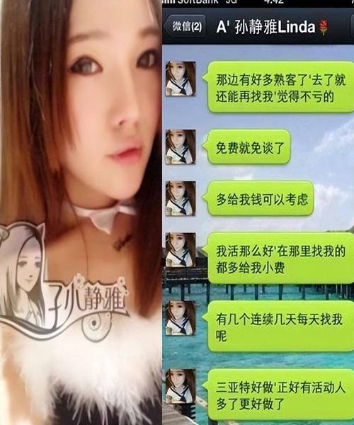 孙静雅全套价值几何？深度分析给答案！