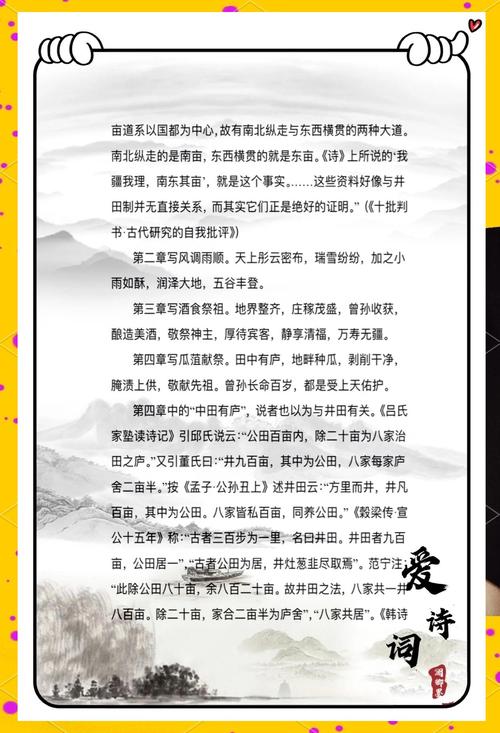 雅信传讲了什么故事?五分钟快速带你了解全部剧情!