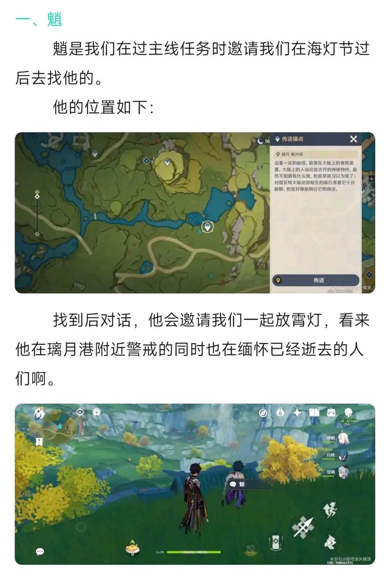 海灯节彩蛋在哪找？隐藏剧情和彩蛋地点大揭秘！