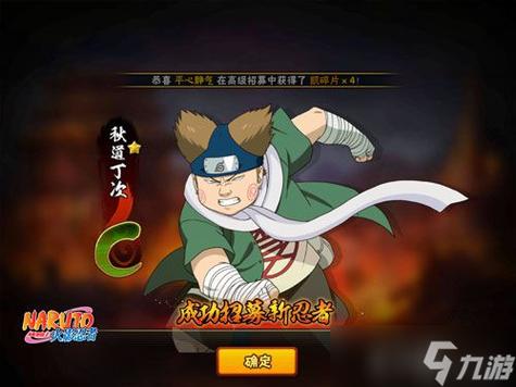 秋道丁次父子实力对比谁更强？解读秋道一族的历代传承与进化！