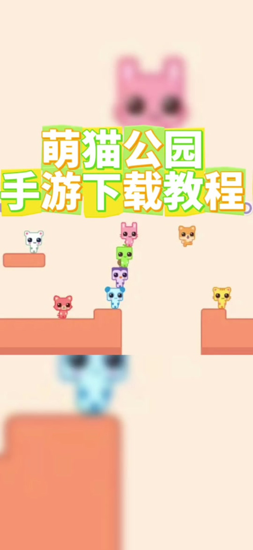 猫咪森林游戏怎么玩?新手入门必看攻略!
