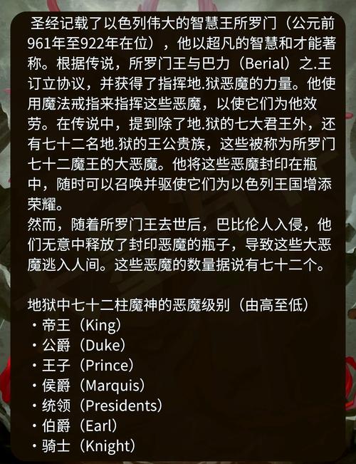 魔窟的皇帝实力如何？解读其强大的秘密