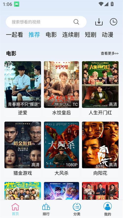 边缘终极版下载地址大全!一键获取所有官方正版渠道!