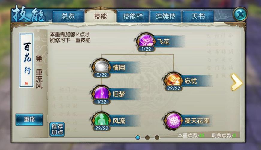 诛仙合欢PK到底厉不厉害？教你一套无敌连招秘籍！