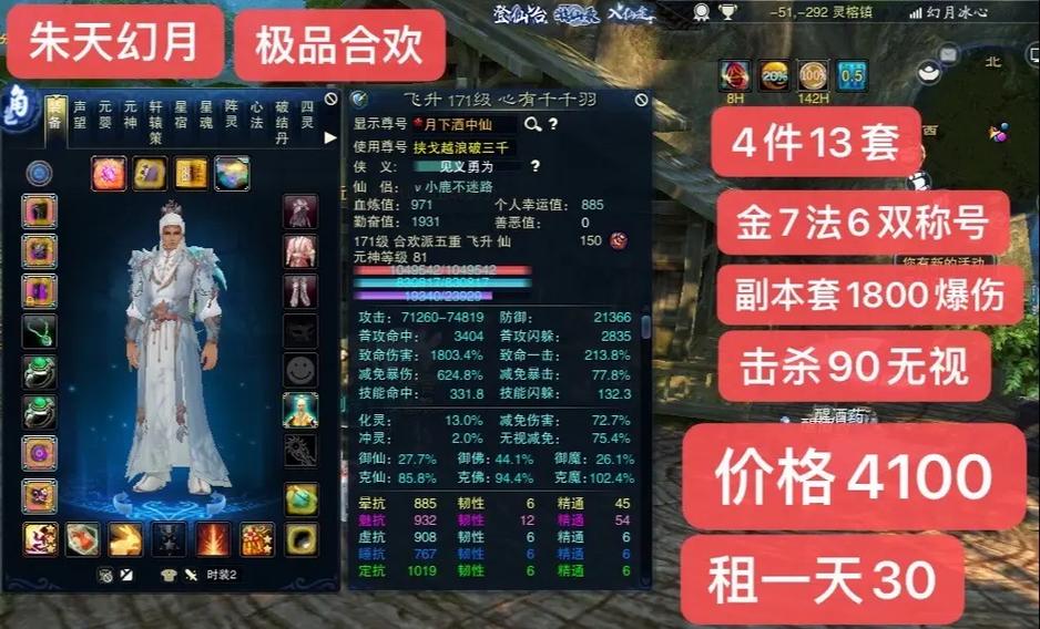 诛仙合欢PK到底厉不厉害？教你一套无敌连招秘籍！