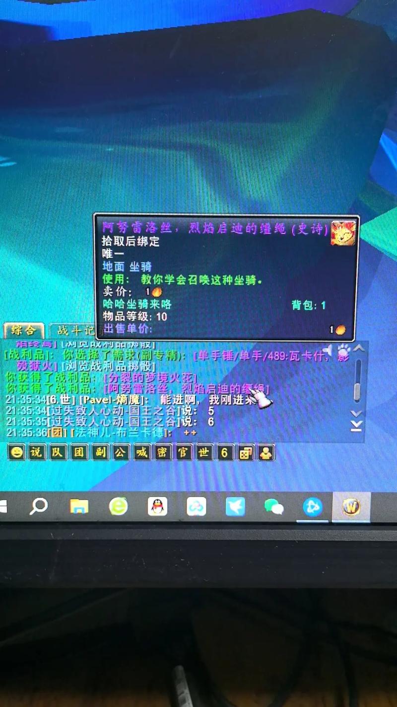缰绳来袭2