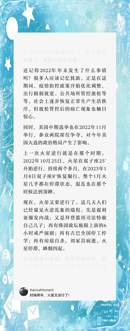 火星财经的最新消息准不准？资深用户教你如何判断！