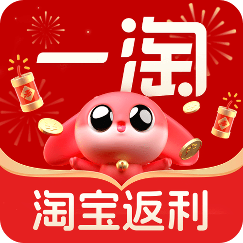 一淘专享靠谱吗？看完这个深度测评，你就知道值不值得用！