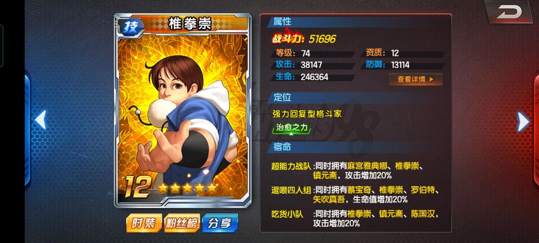 椎拳崇的出招表有哪些？全套技能和必杀技详细解析！