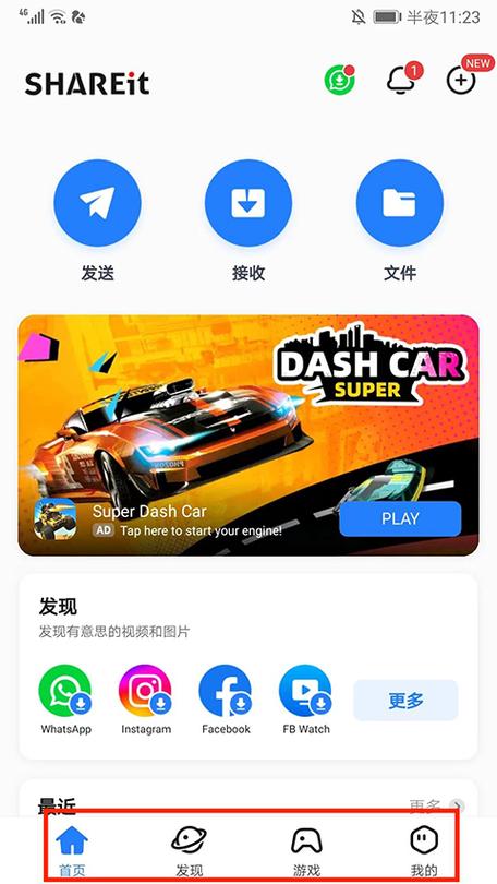 茄子快传官方正版在哪里下载?教你安全下载不中毒