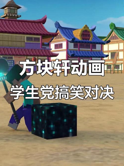 方块大战和我的世界哪个更好玩？对比玩法告诉你真相！