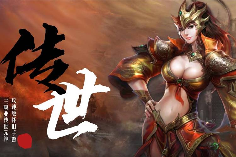 传世无双哪个版本最好玩?资深玩家推荐这三个经典服!
