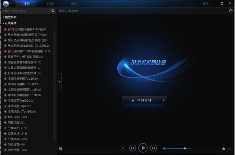 迅看看安全免费吗？看完这篇你就知道答案了！