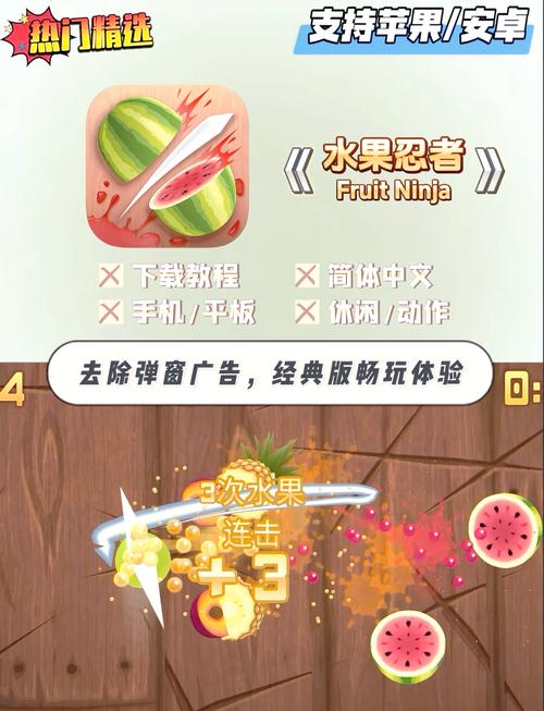 玩水果忍着必知的几个隐藏功能！高手都在用！