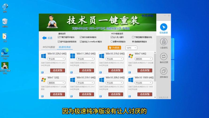 装机助手哪个最好用？(推荐几款安全又靠谱的装机工具)