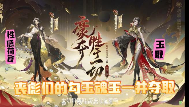 阴阳师谜底不会解？三招教你轻松过关找答案