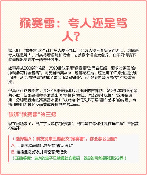 猴腮雷的梗到底从哪里来的？一句话帮你搞清楚出处！