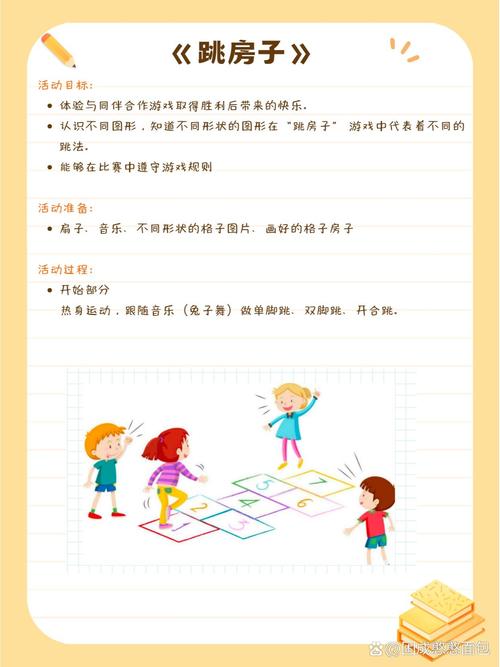 跳房子怎么玩？最全的规则步骤一次性教会你。