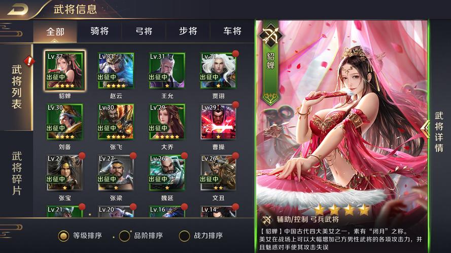 真龙霸业武将哪个厉害？S级神将推荐排行揭秘！