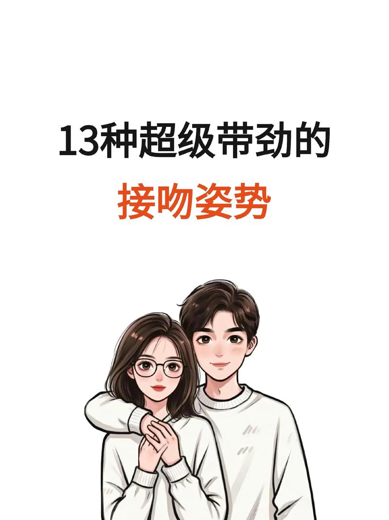 亲嘴游戏怎么玩？教你简单易懂的入门规则快速上手！