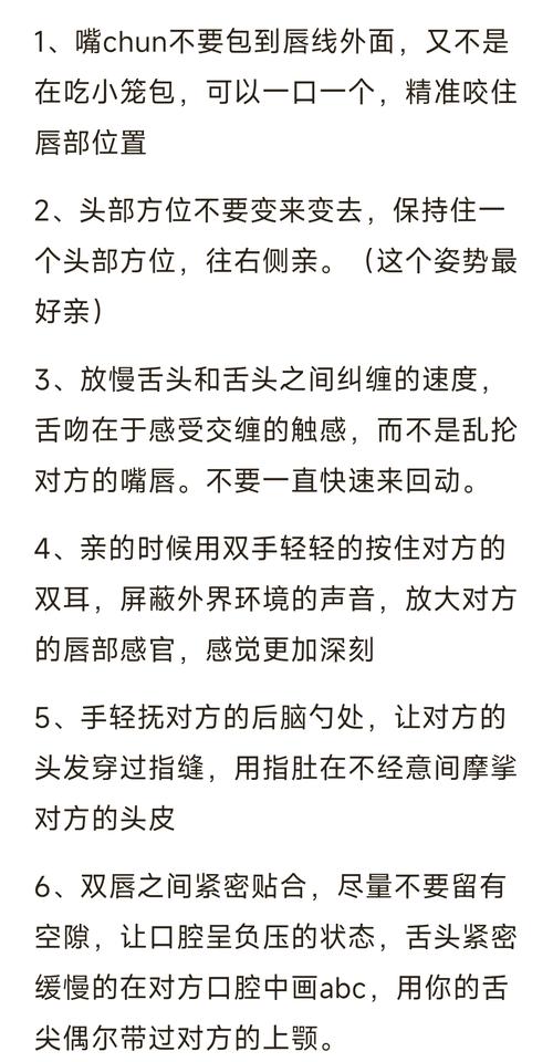 亲嘴游戏怎么玩？教你简单易懂的入门规则快速上手！
