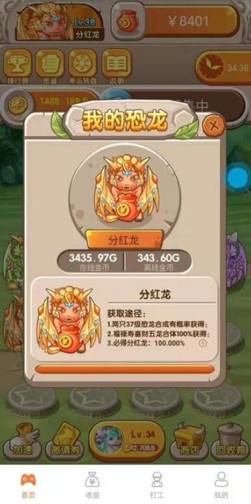 恐龙有钱app怎么玩才能赚钱快？新手必看高效攻略！