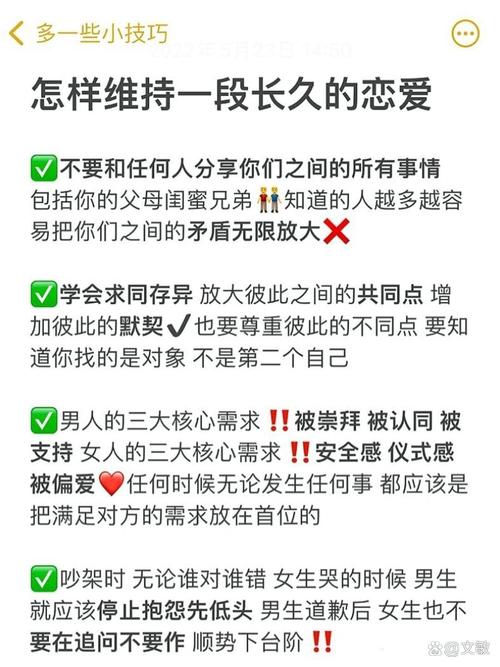 情侣长久在一起怎么保持新鲜感？做到这几点感情稳定又甜蜜！