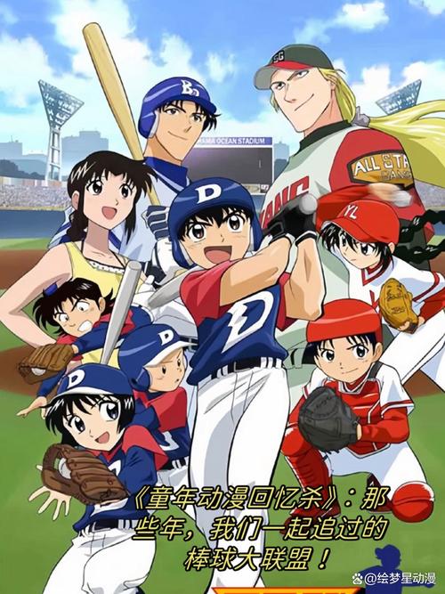 棒球小子高清全集哪里能看？这几个平台资源最全！