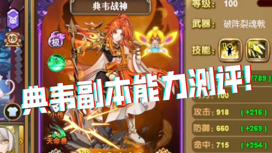 神将世界吧副本打法教学？(团队配合指南简单易学！)