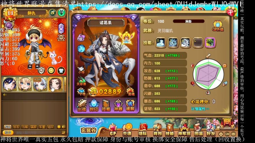 神将世界吧副本打法教学？(团队配合指南简单易学！)