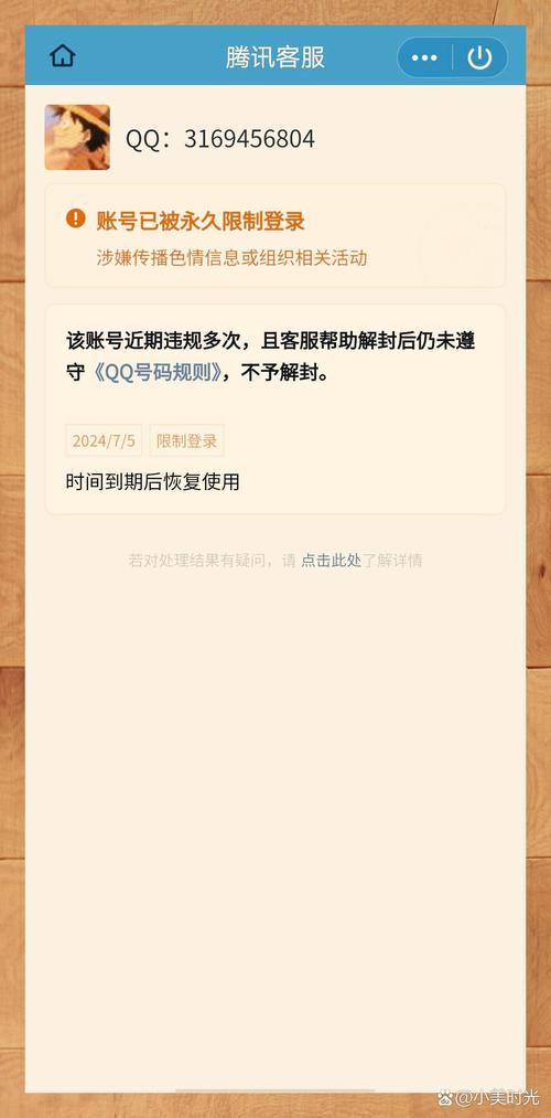 使用更改器会被封号吗？掌握这几点帮你规避风险！