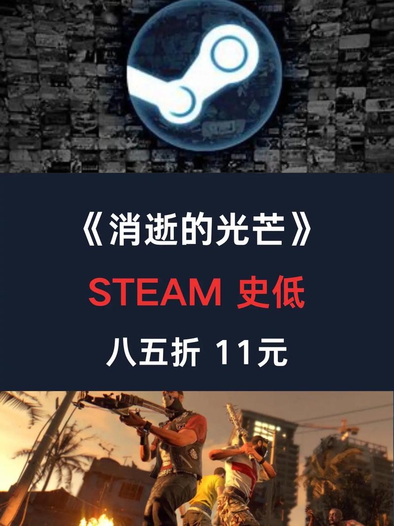 消逝的光芒值不值得买？(性价比与折扣对比推荐)