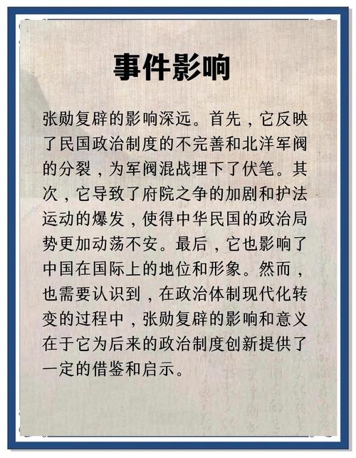 铁腕军阀对历史产生了哪些影响？专家解读他们留下的政治遗产！