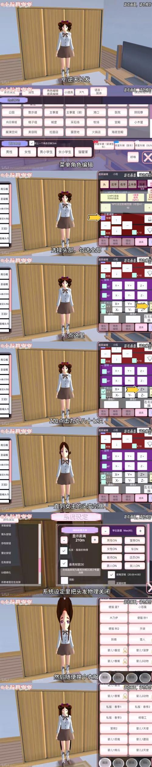 同校生甜心如何提升角色好感？这些秘诀不可错过！