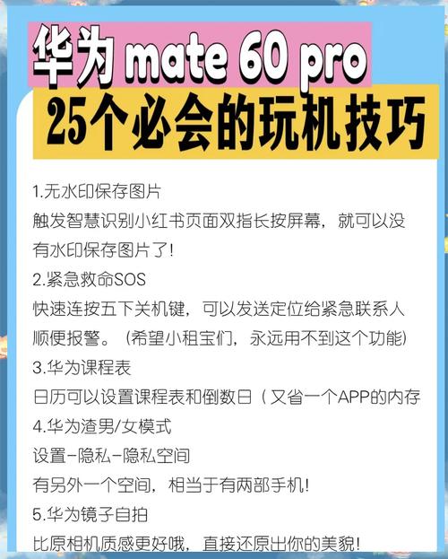 66call使用窍门？专家高效技巧轻松学会！