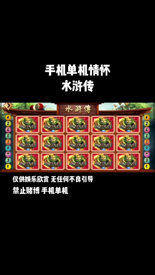 水浒传游戏怎么玩？新手必看的5个入门技巧