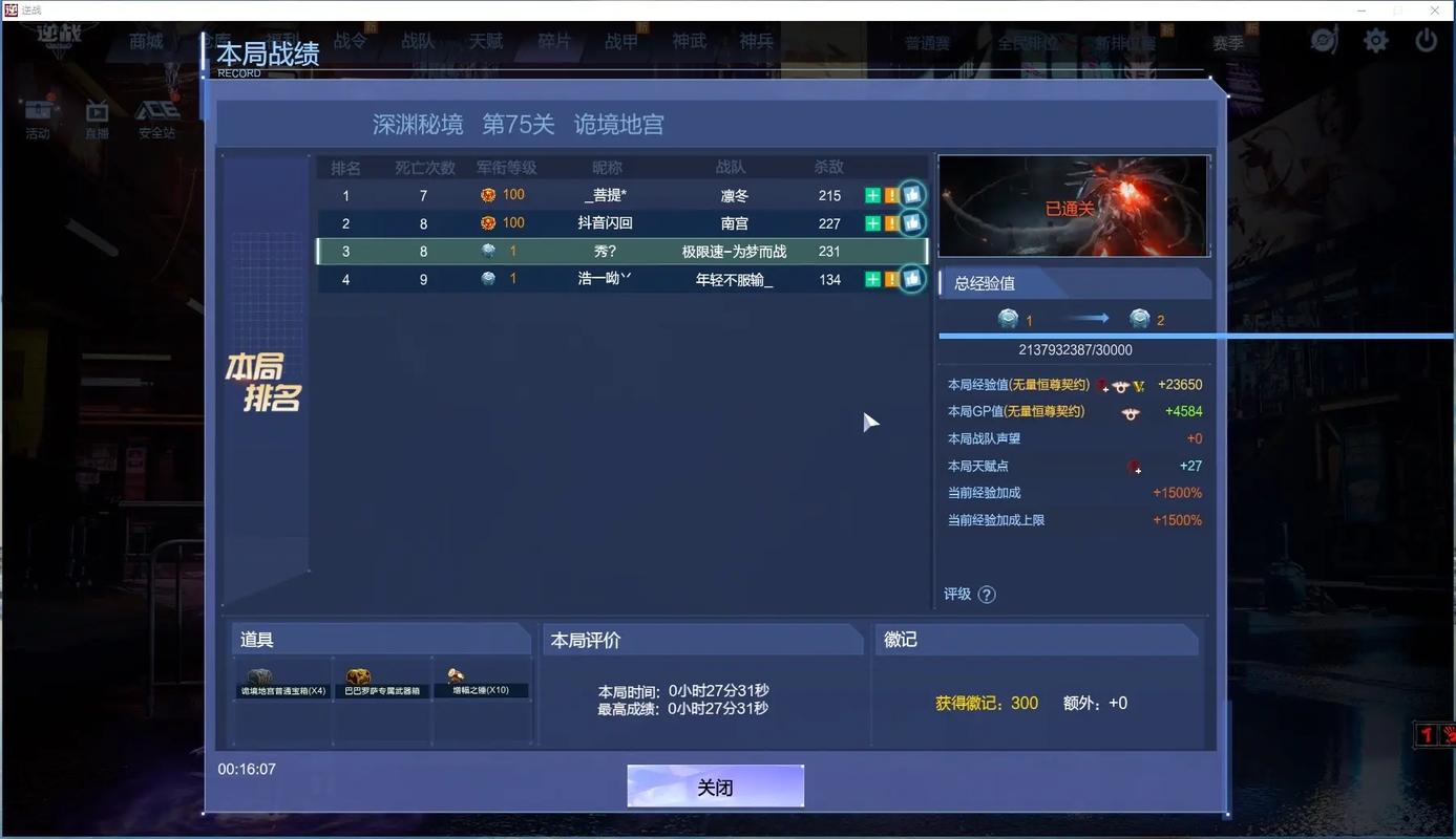 逆战中文版怎么玩才爽？新手必看的5个入门技巧！