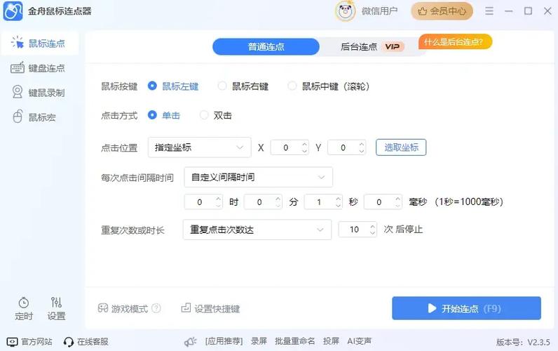 键盘连点器怎么选?这几款高性价比值得入手!