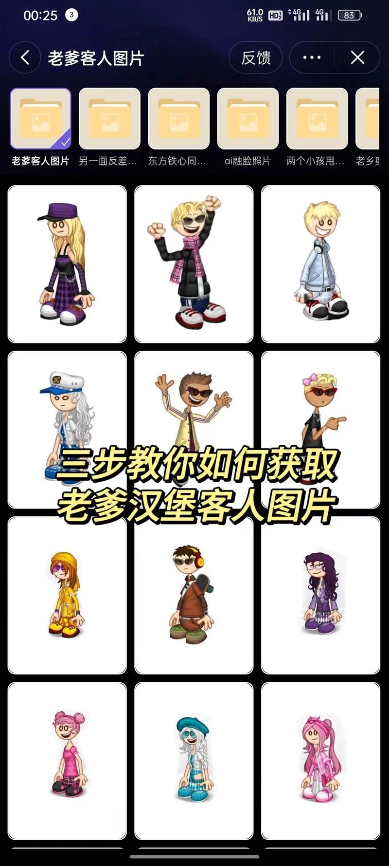 老爹老爹隐藏顾客怎么解锁？资深玩家教你触发神秘彩蛋！