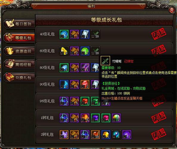 仙魔争霸新手礼包怎么领福利多？开局就送极品神装！