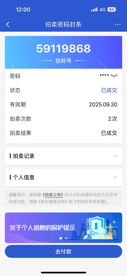 51沪牌代拍成功率高吗?老司机教你如何提高!