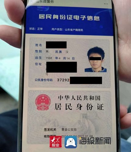 电子身份证能替代实体身份证吗？看完就懂了！