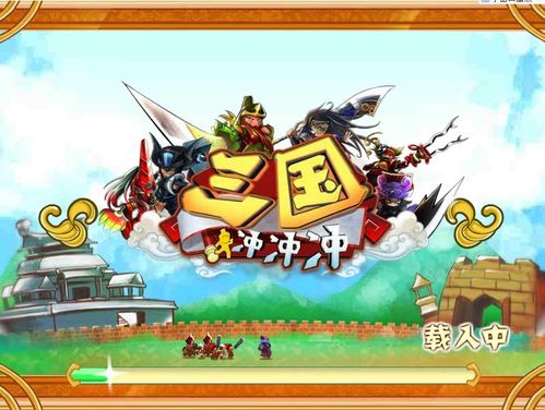三国冲冲冲和其他三国游戏比咋样？看看它的优势！