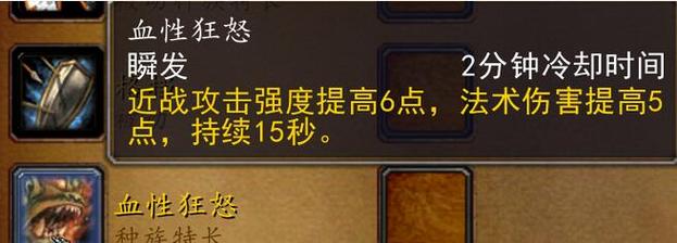 血之狂暴怎么加点伤害最高？资深玩家分享最新版本流派！