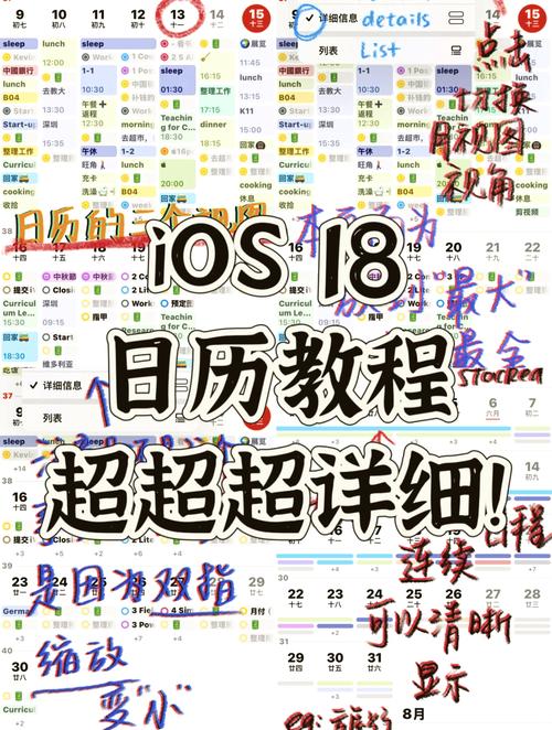 正点日历怎么下载安装？一键教你获取官方最新版！