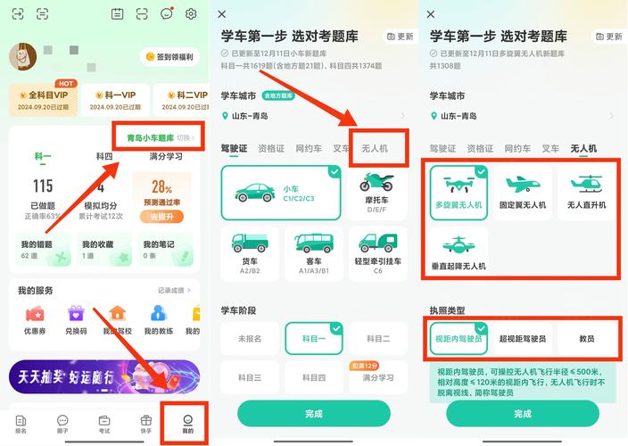 考元贝驾考2015科目一急急急？三天速成刷题攻略来了
